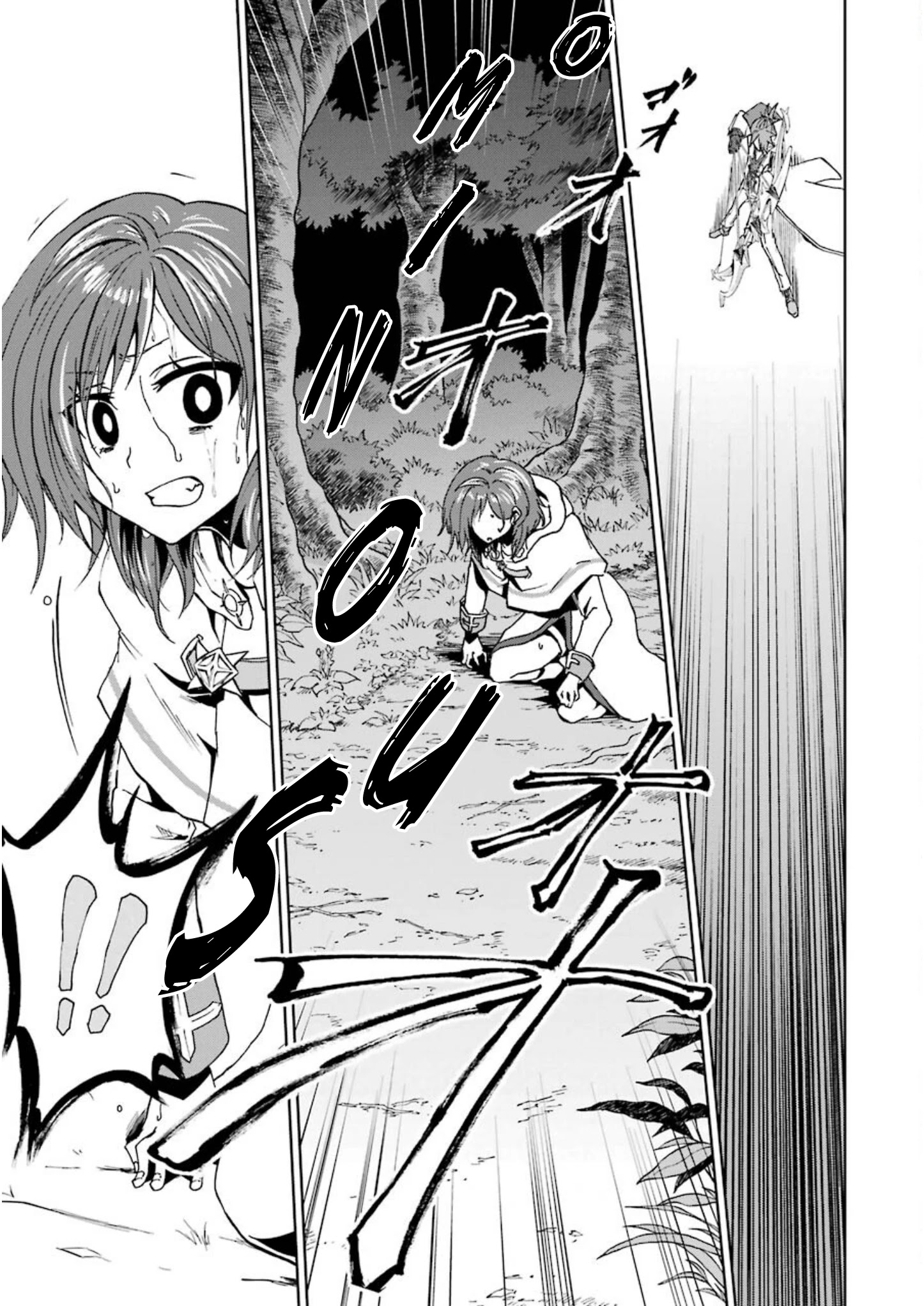 Ankoku Kishi no Ore desu Ga Saikyou no Seikishi wo Mezashimasu chapter 21 page 17