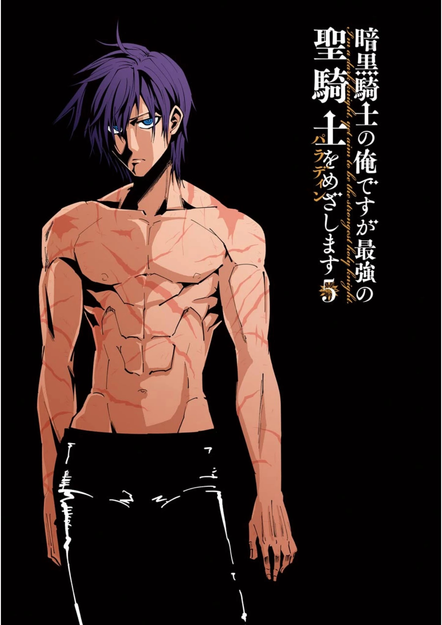 Ankoku Kishi no Ore desu Ga Saikyou no Seikishi wo Mezashimasu chapter 21 page 2