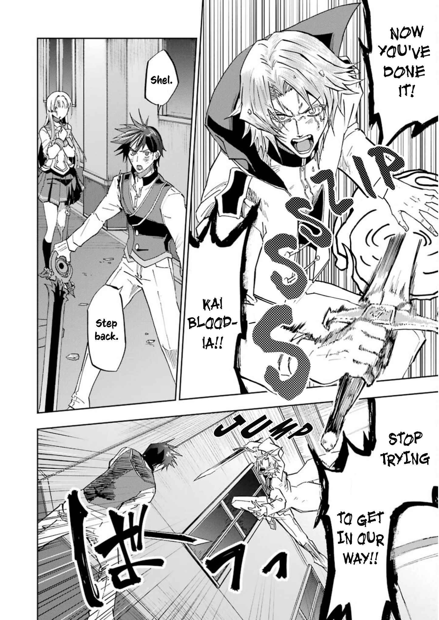 Ankoku Kishi no Ore desu Ga Saikyou no Seikishi wo Mezashimasu chapter 24 page 18