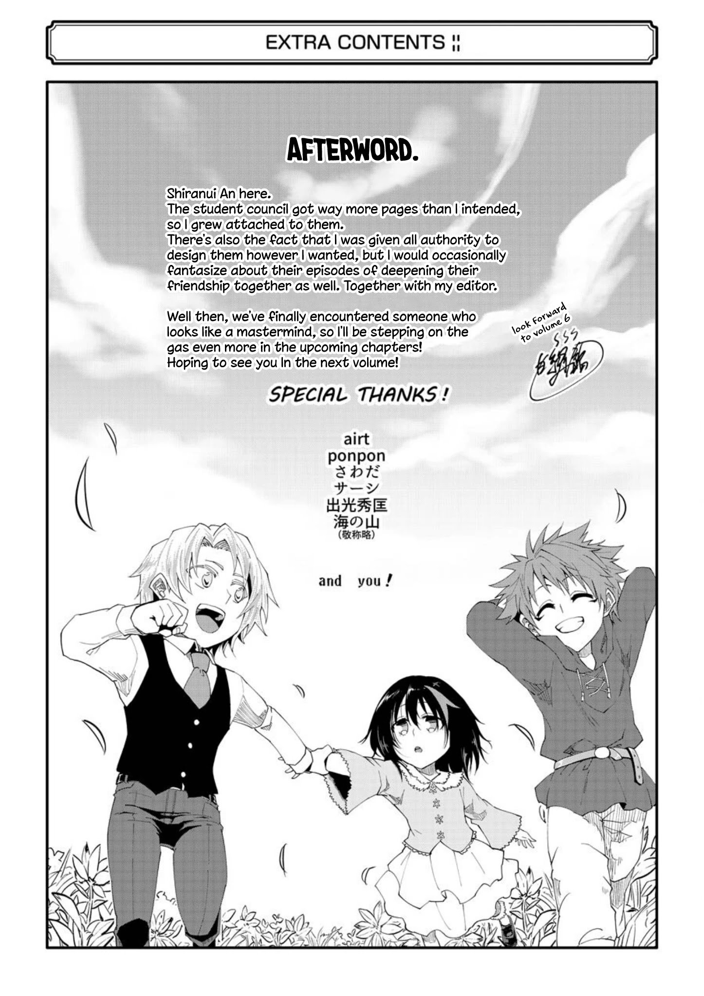 Ankoku Kishi no Ore desu Ga Saikyou no Seikishi wo Mezashimasu chapter 25.5 page 5