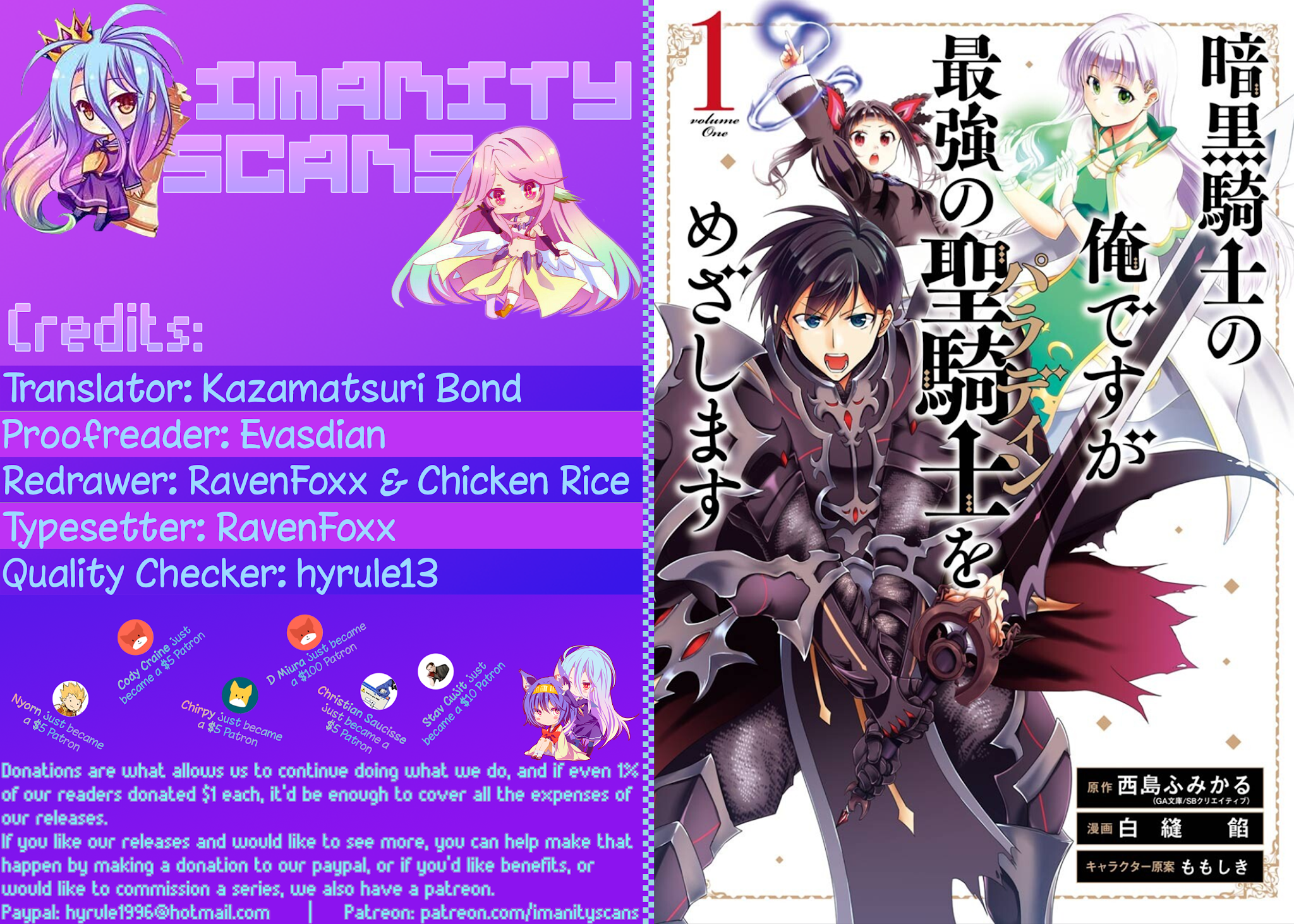 Ankoku Kishi no Ore desu Ga Saikyou no Seikishi wo Mezashimasu chapter 3 page 1