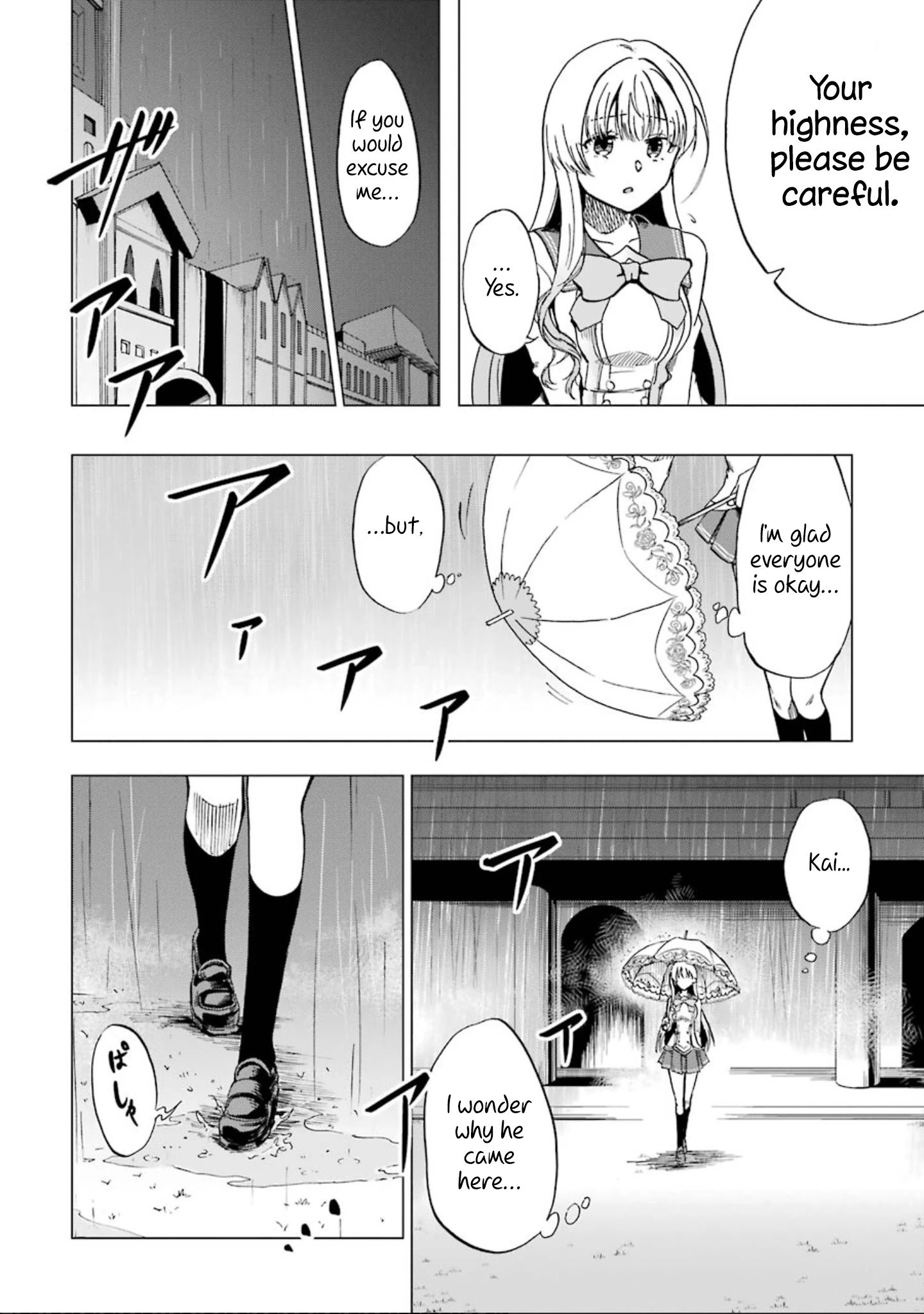 Ankoku Kishi no Ore desu Ga Saikyou no Seikishi wo Mezashimasu chapter 3 page 17