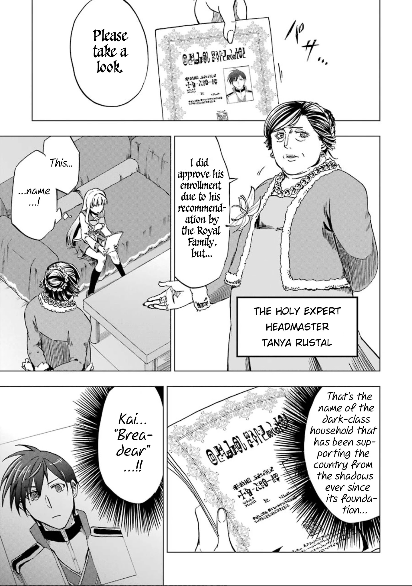 Ankoku Kishi no Ore desu Ga Saikyou no Seikishi wo Mezashimasu chapter 3 page 6