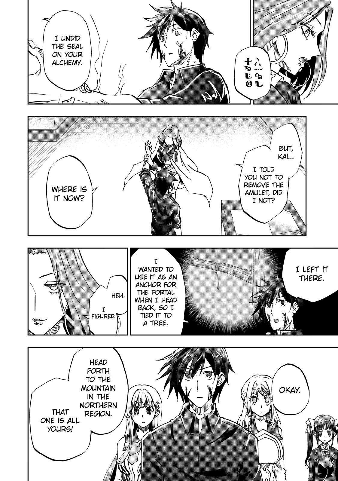 Ankoku Kishi no Ore desu Ga Saikyou no Seikishi wo Mezashimasu chapter 37 page 20