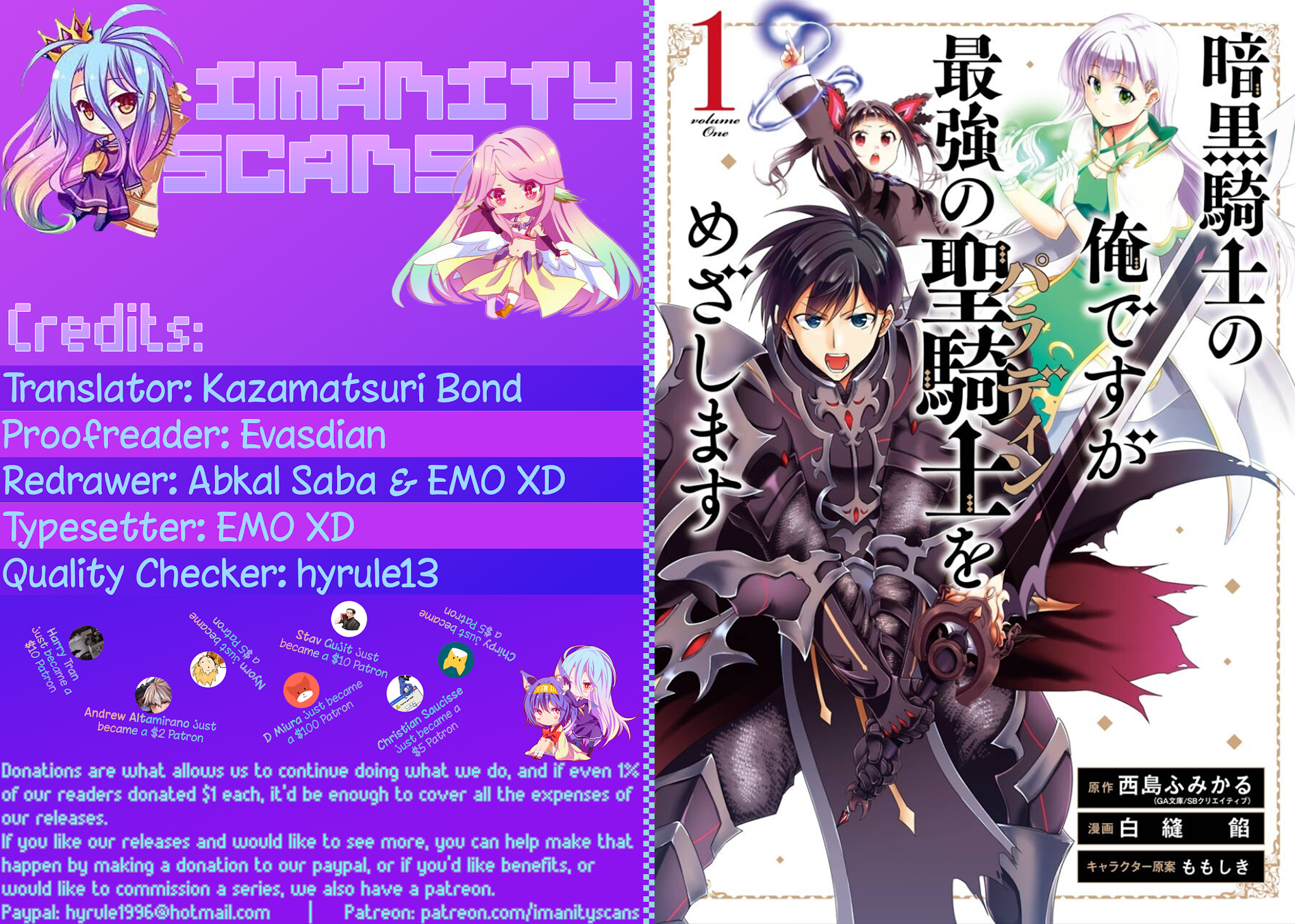 Ankoku Kishi no Ore desu Ga Saikyou no Seikishi wo Mezashimasu chapter 5.5 page 1