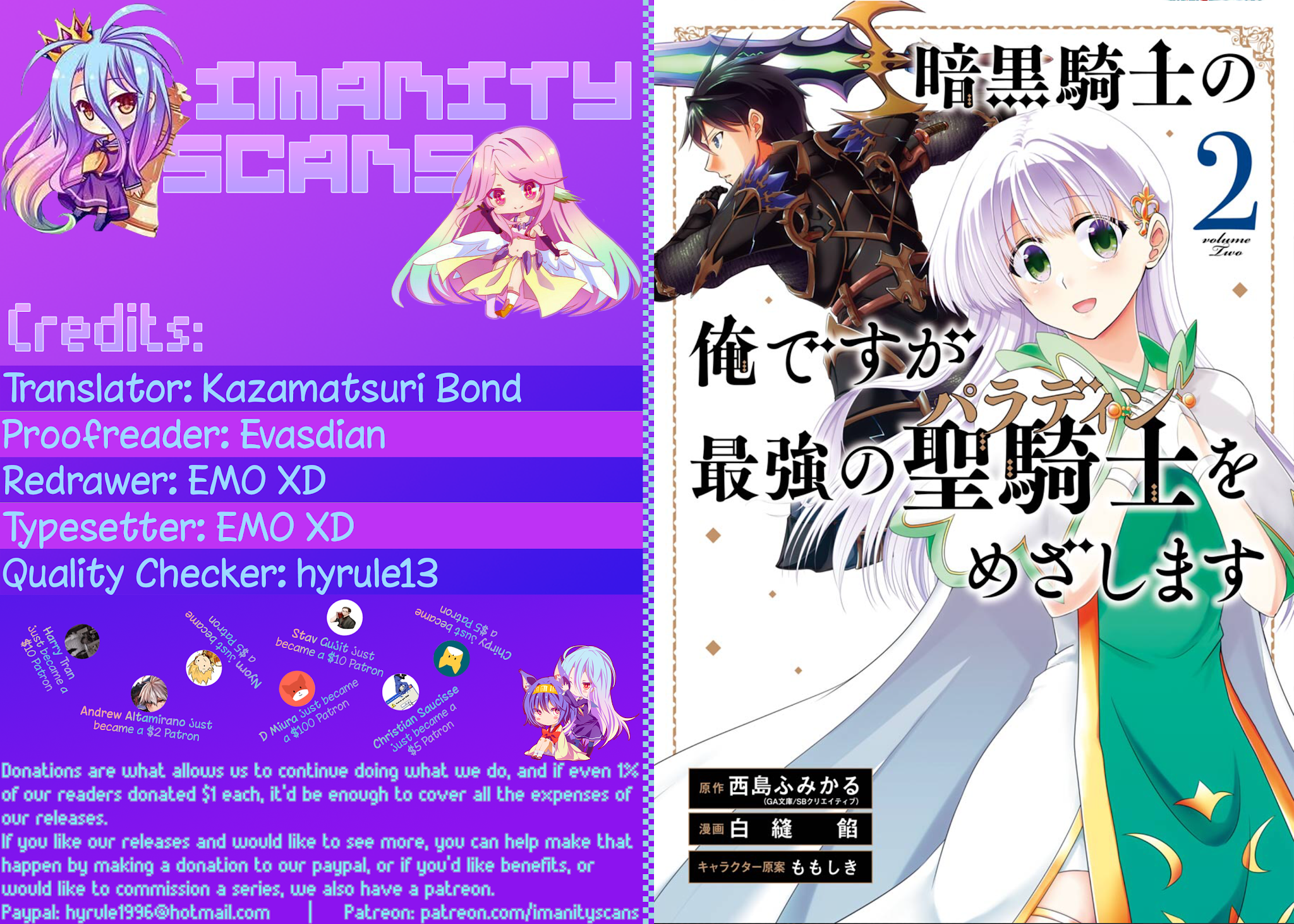 Ankoku Kishi no Ore desu Ga Saikyou no Seikishi wo Mezashimasu chapter 9 page 1