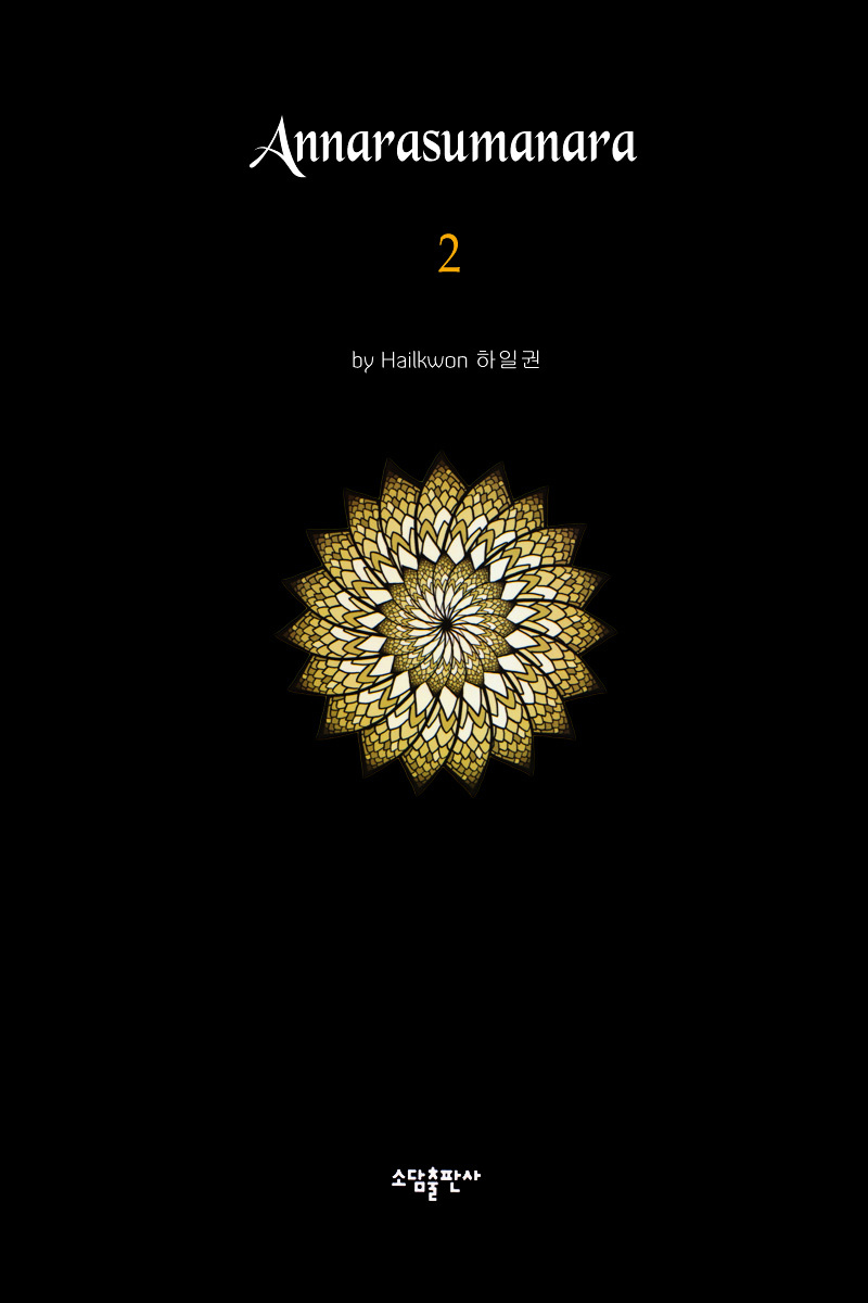 Annarasumanara chapter 9 page 3