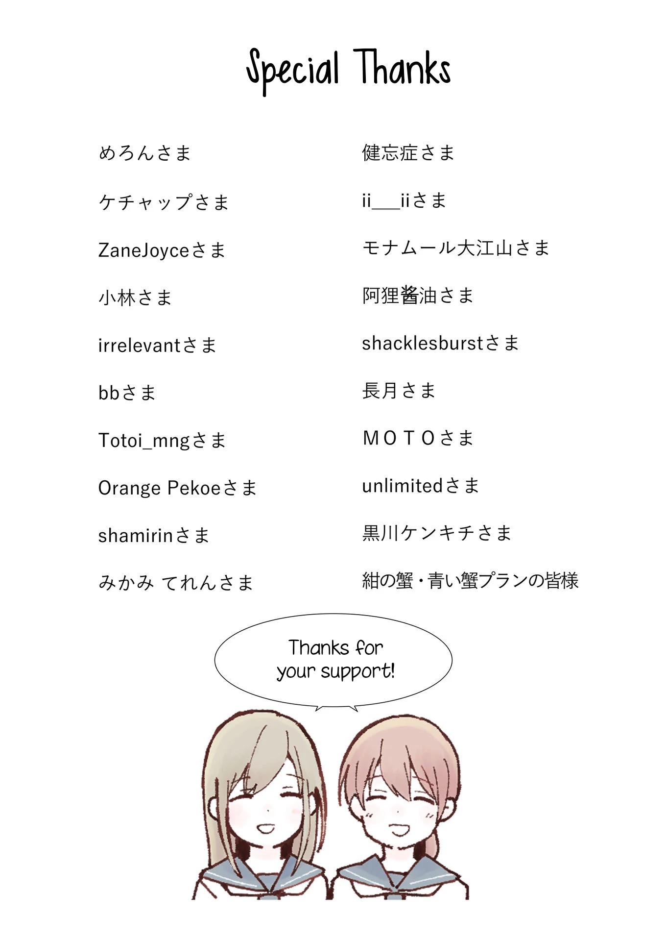 Ano Koro no Aoi Hoshi chapter 11 page 34