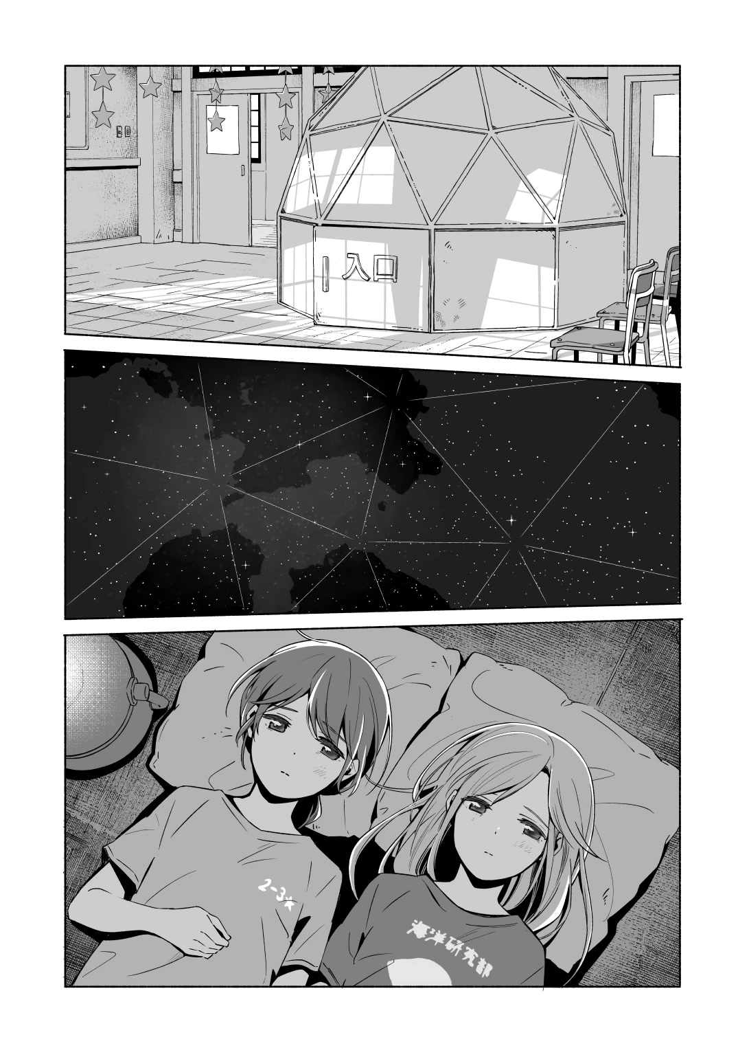 Ano Koro no Aoi Hoshi chapter 13.2 page 33