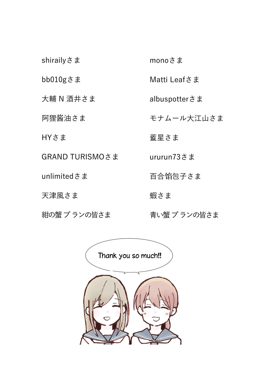 Ano Koro no Aoi Hoshi chapter 14.5 page 10