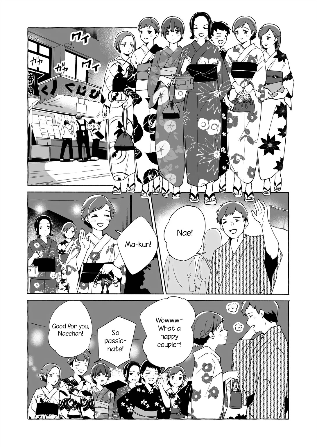 Ano Koro no Aoi Hoshi chapter 14.5 page 2