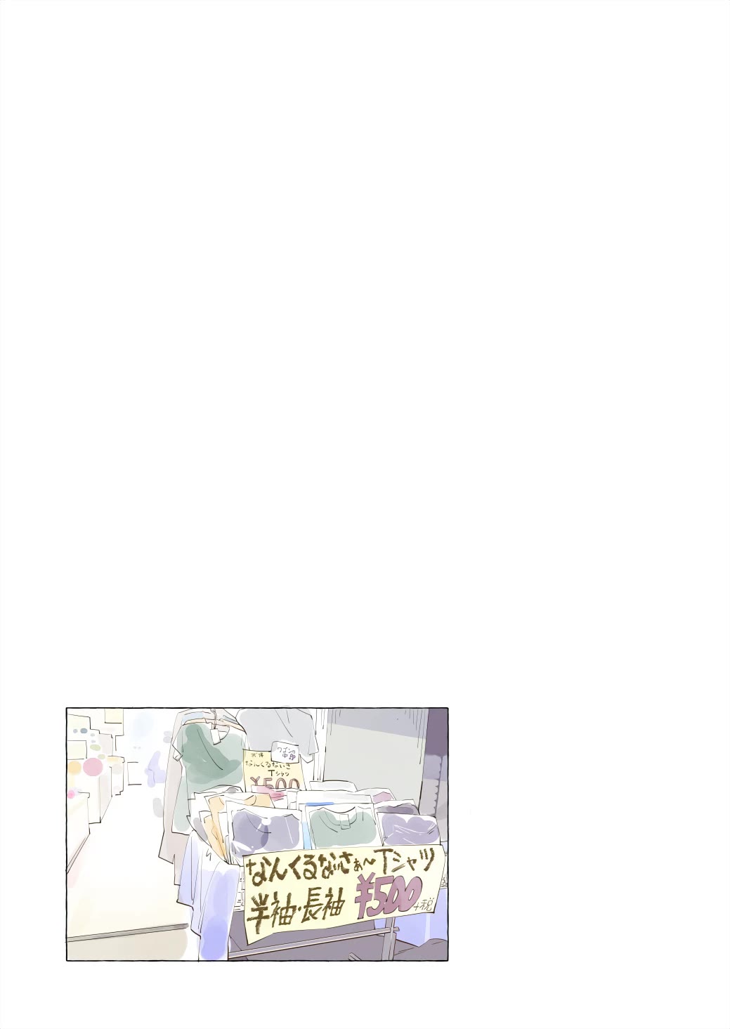 Ano Koro no Aoi Hoshi chapter 15.1 page 17