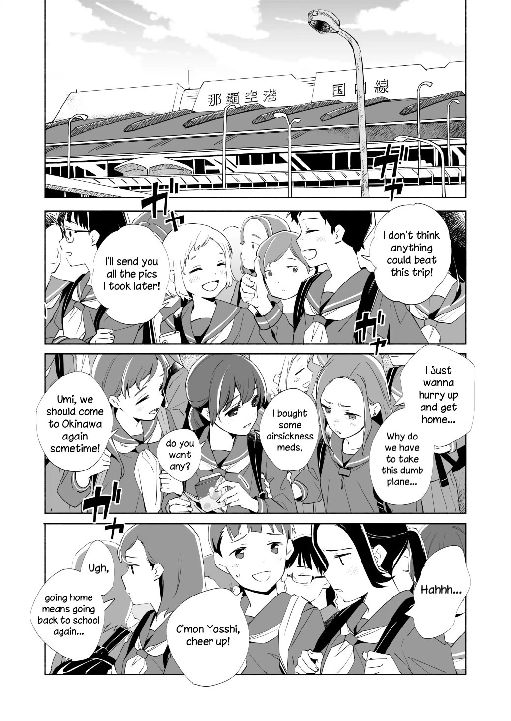 Ano Koro no Aoi Hoshi chapter 17.3 page 1