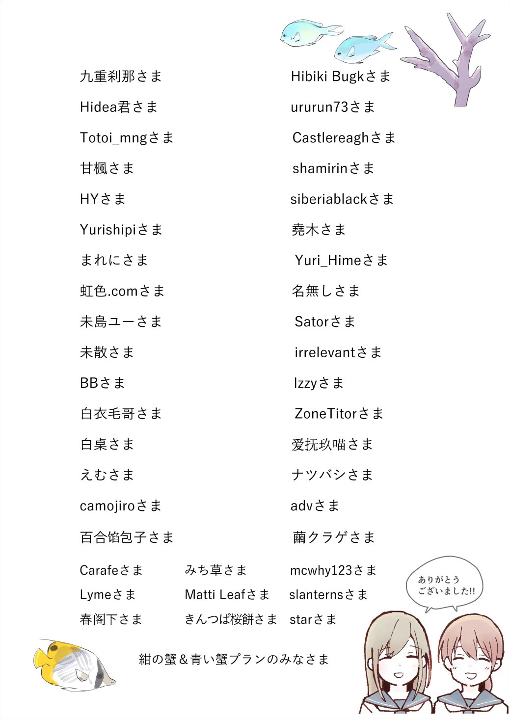 Ano Koro no Aoi Hoshi chapter 17.3 page 6