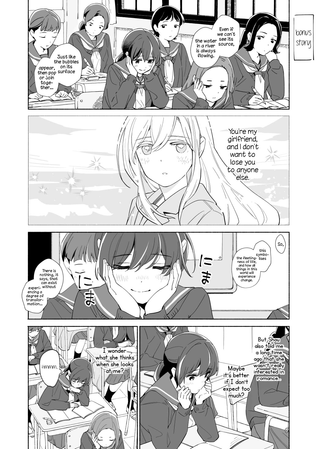 Ano Koro no Aoi Hoshi chapter 18.5 page 1