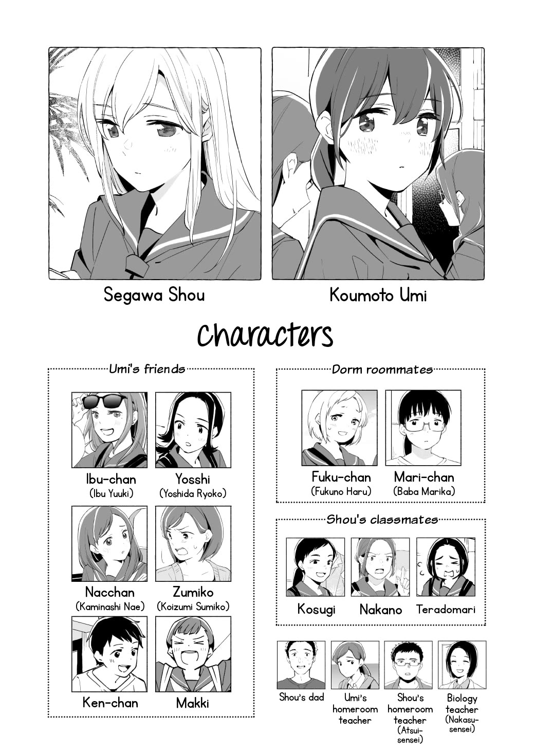 Ano Koro no Aoi Hoshi chapter 18 page 1