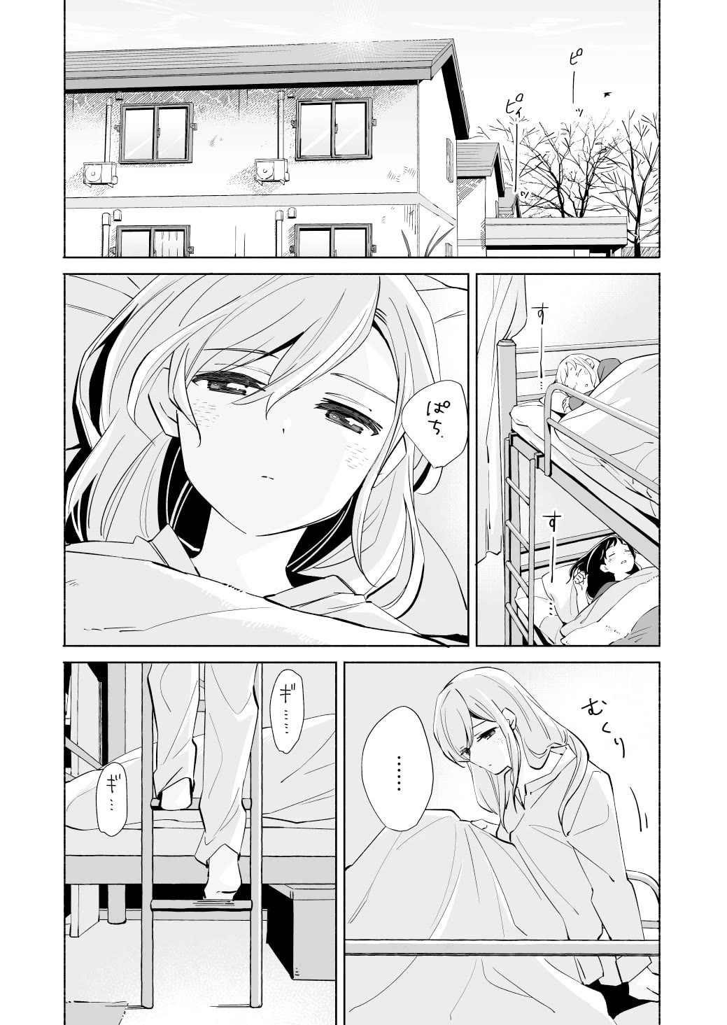 Ano Koro no Aoi Hoshi chapter 18 page 2