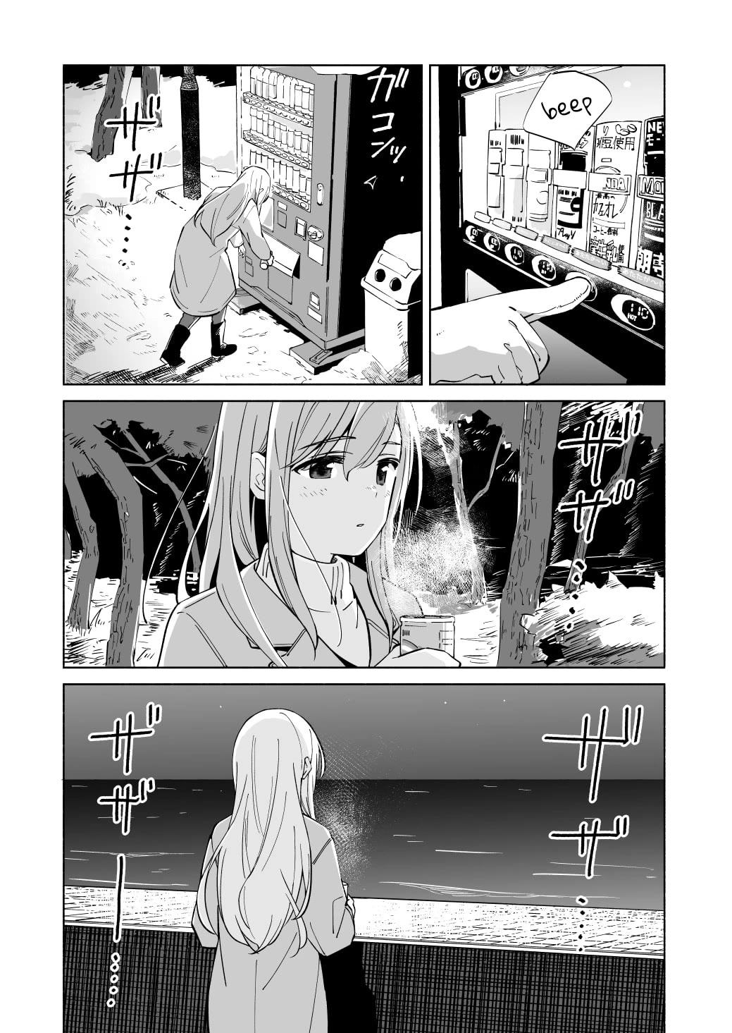 Ano Koro no Aoi Hoshi chapter 21 page 11