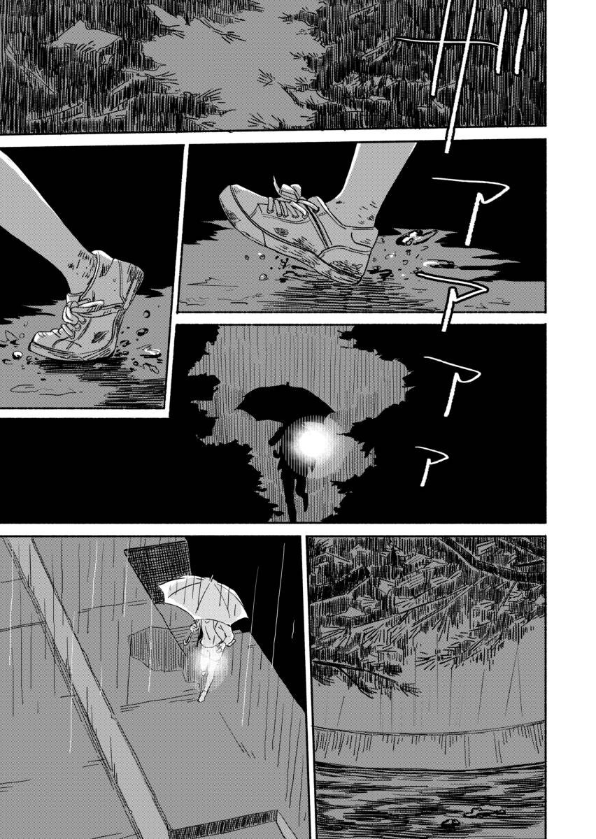 Ano Koro no Aoi Hoshi chapter 5 page 19