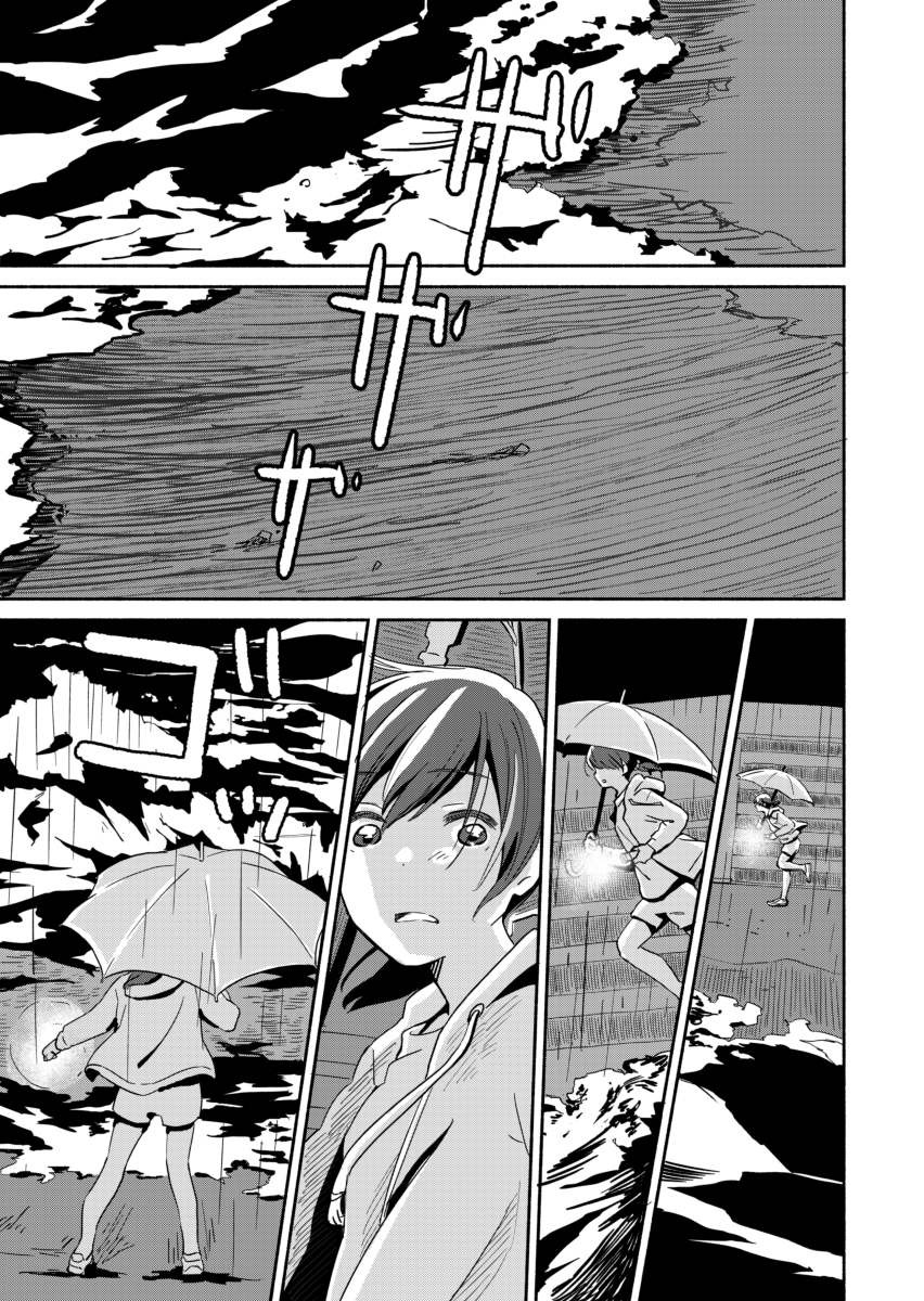 Ano Koro no Aoi Hoshi chapter 5 page 21