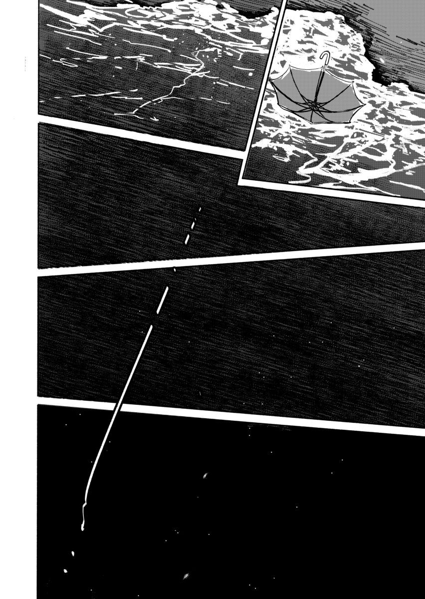 Ano Koro no Aoi Hoshi chapter 5 page 22