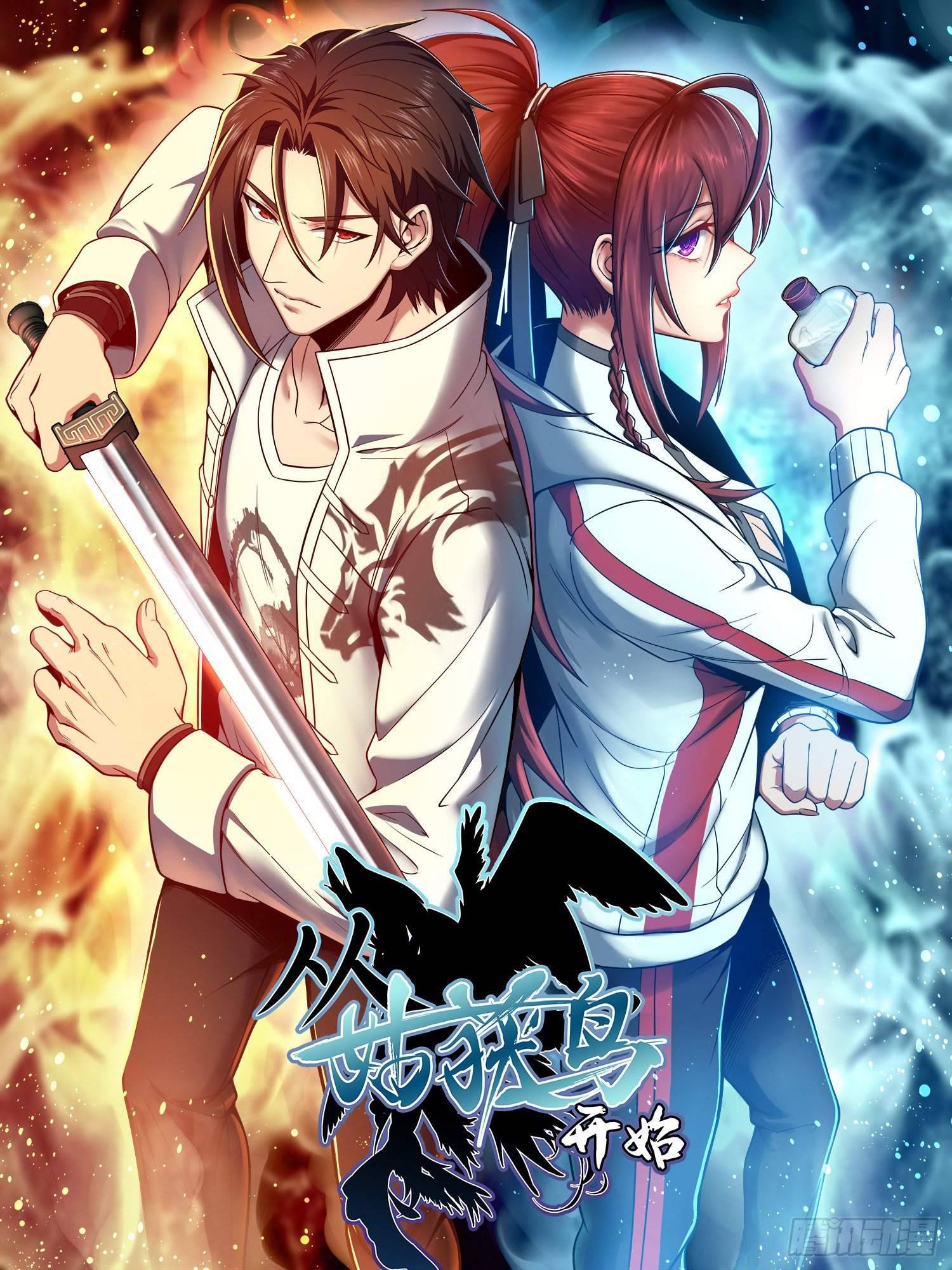 Another beginning with the Guhuo bird chapter 0.1 page 1