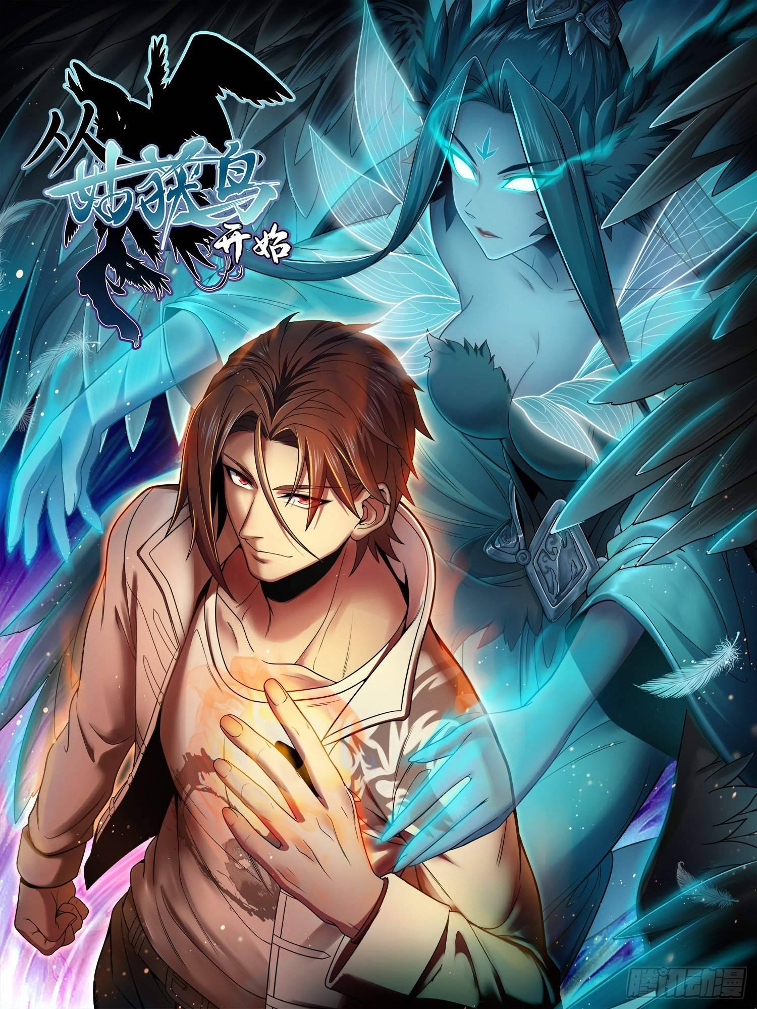 Another beginning with the Guhuo bird chapter 0.1 page 2