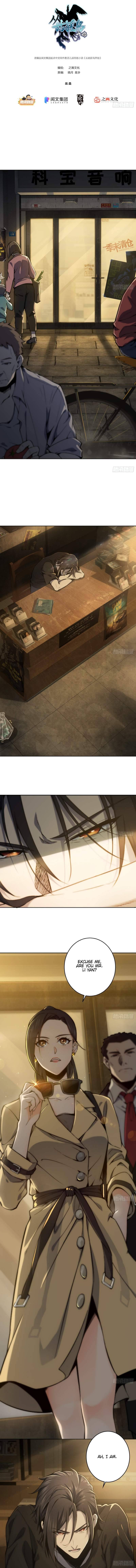 Another beginning with the Guhuo bird chapter 1 page 2