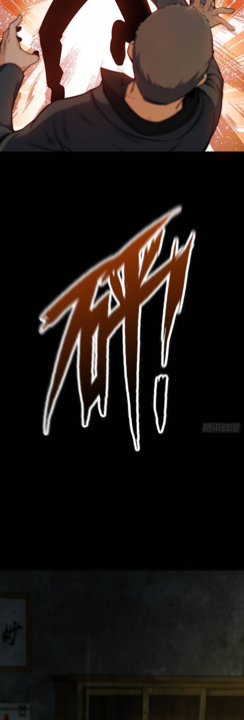 Another beginning with the Guhuo bird chapter 11 page 23