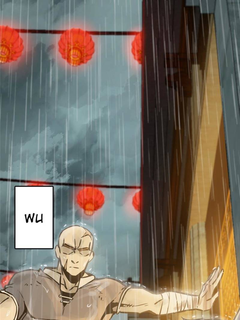 Another beginning with the Guhuo bird chapter 117 page 80