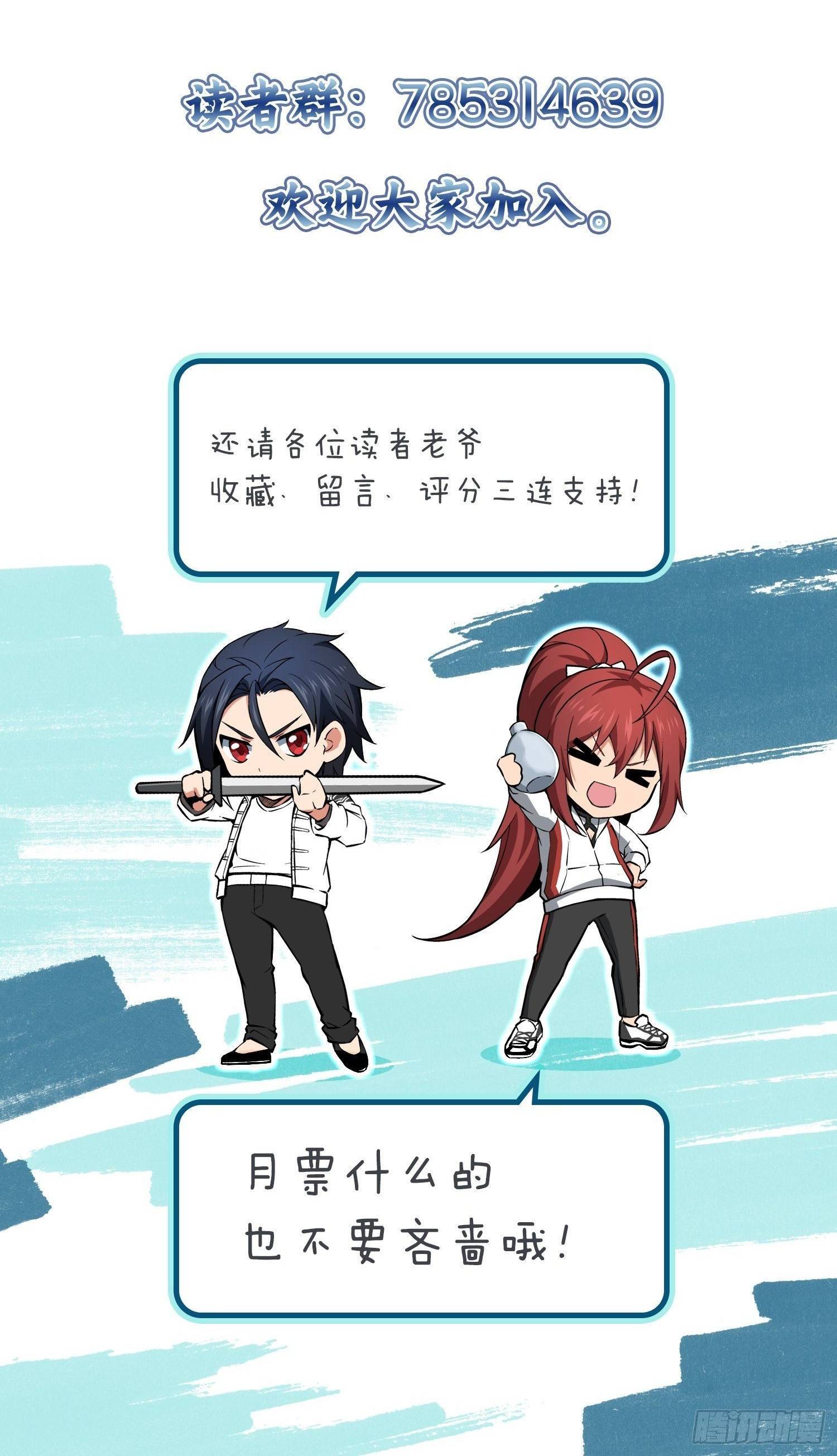 Another beginning with the Guhuo bird chapter 12 page 32