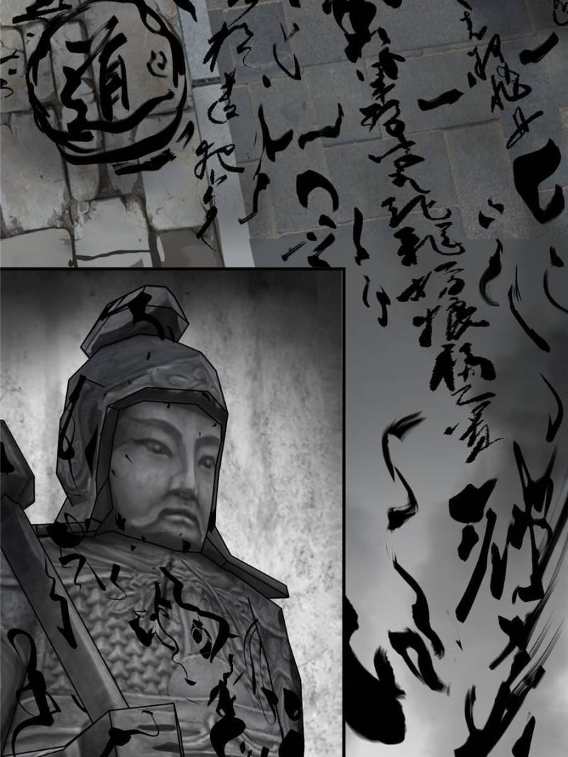 Another beginning with the Guhuo bird chapter 128 page 7