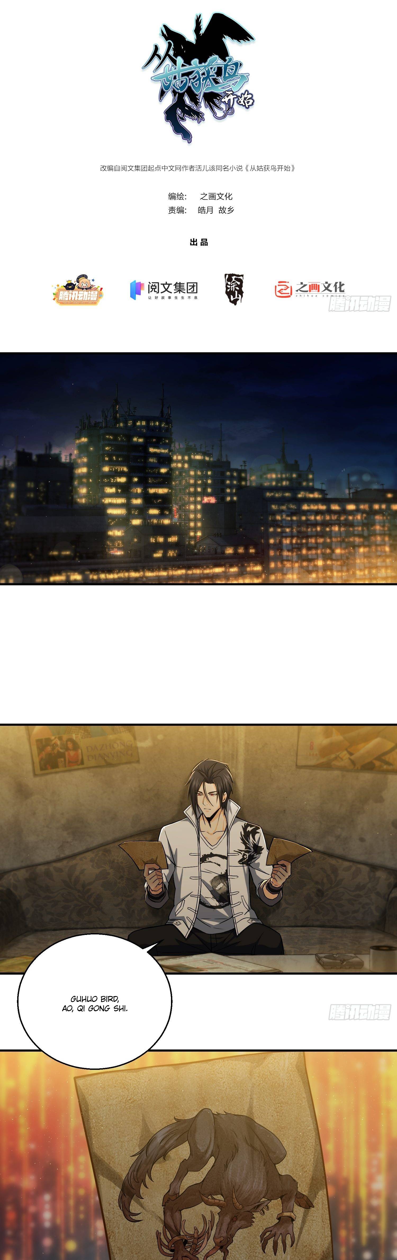 Another beginning with the Guhuo bird chapter 13 page 3