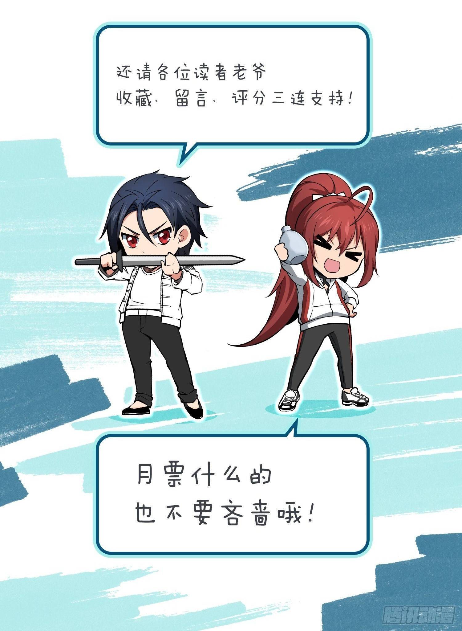 Another beginning with the Guhuo bird chapter 14 page 32