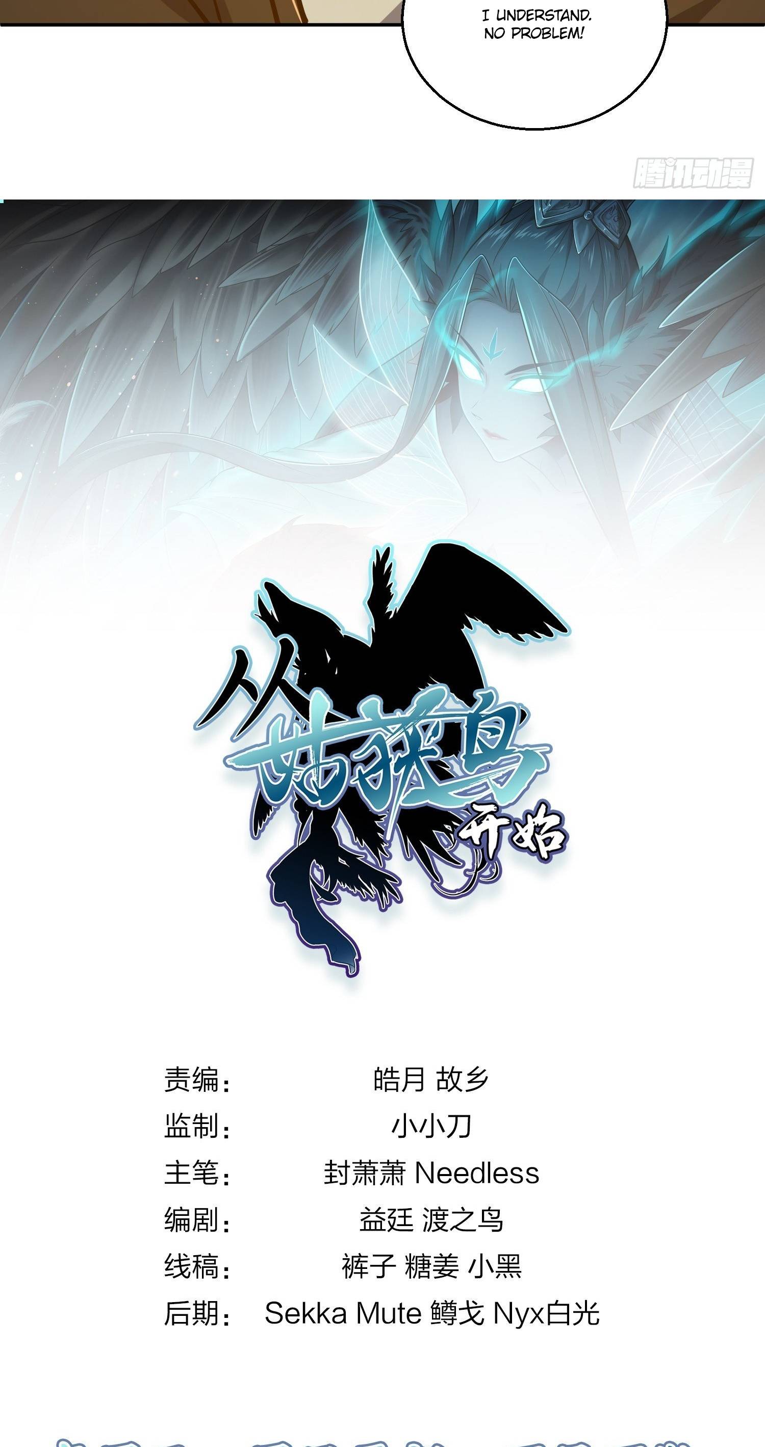 Another beginning with the Guhuo bird chapter 15 page 31