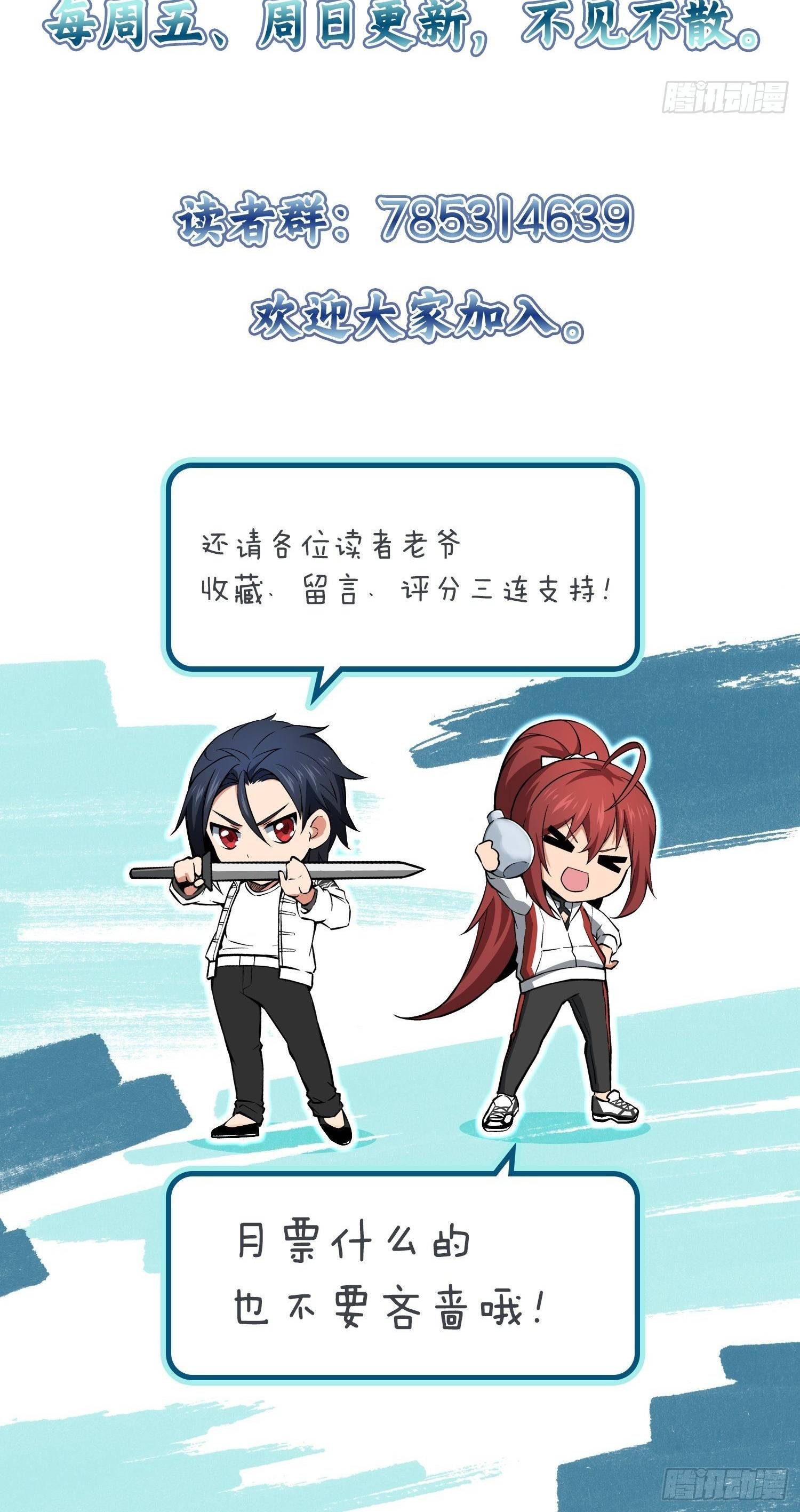 Another beginning with the Guhuo bird chapter 15 page 32