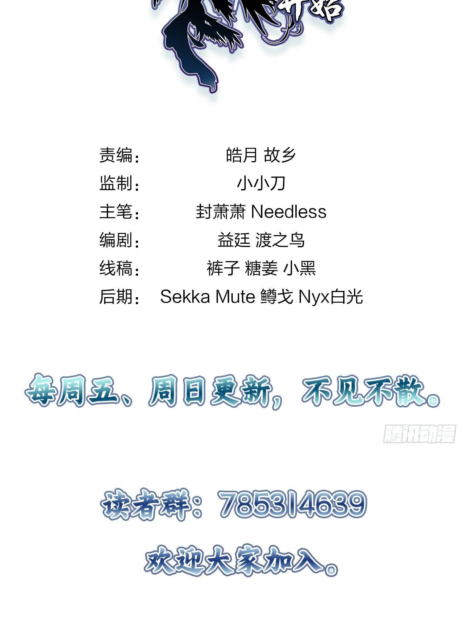 Another beginning with the Guhuo bird chapter 16 page 26