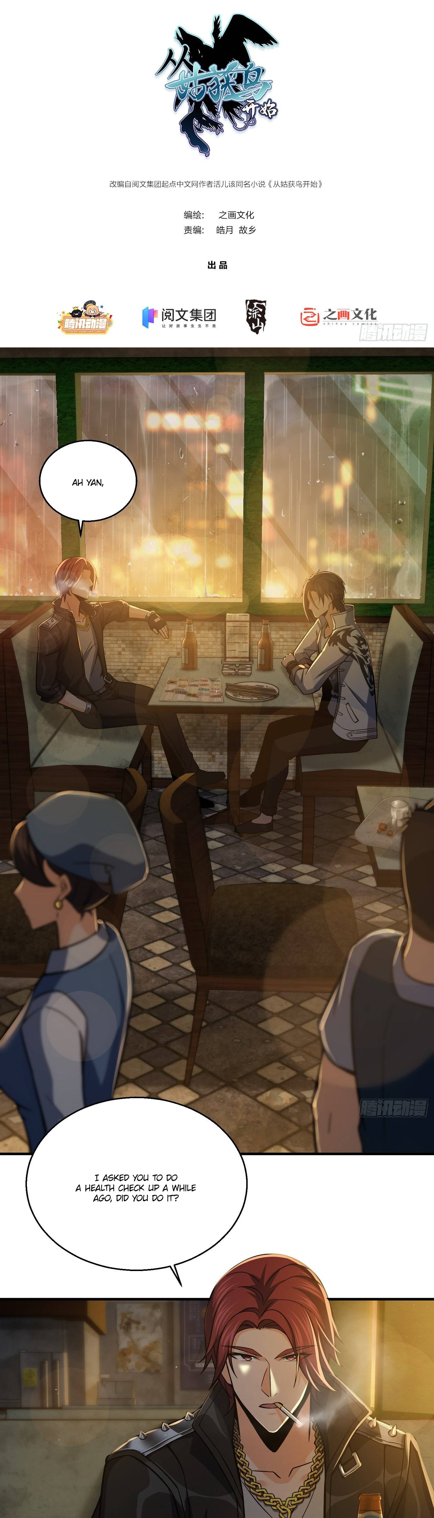 Another beginning with the Guhuo bird chapter 16 page 3