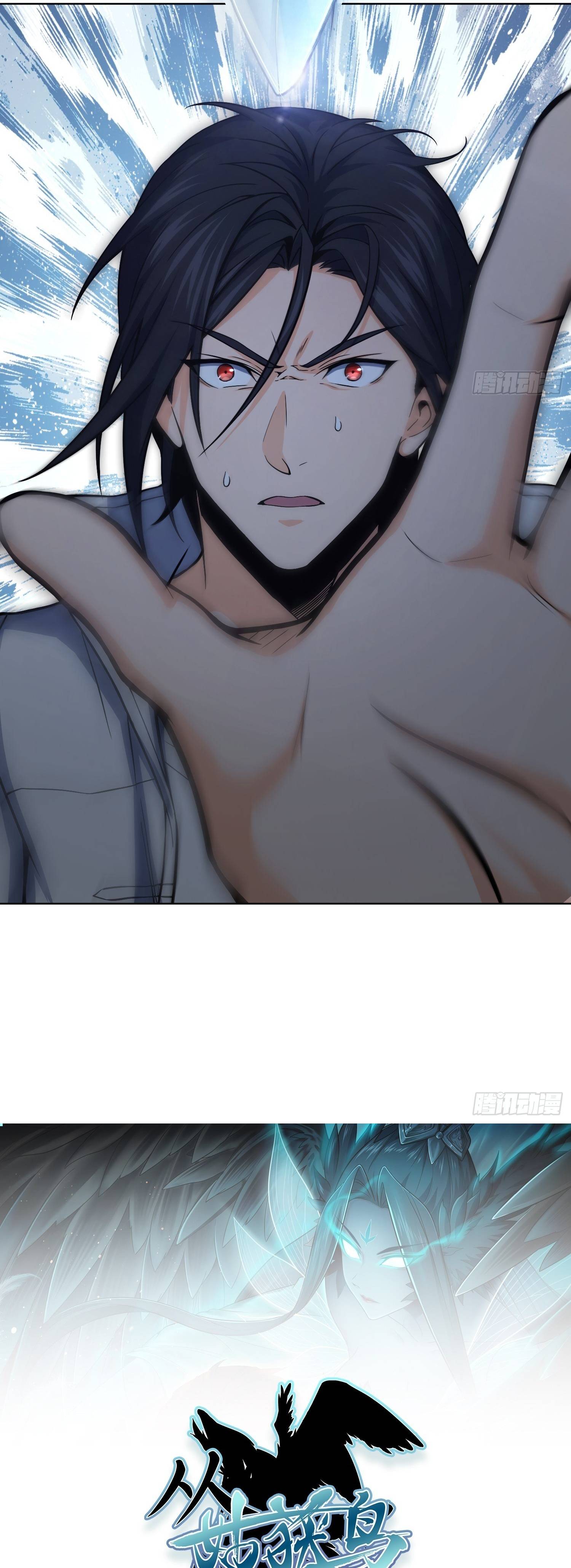 Another beginning with the Guhuo bird chapter 17 page 31