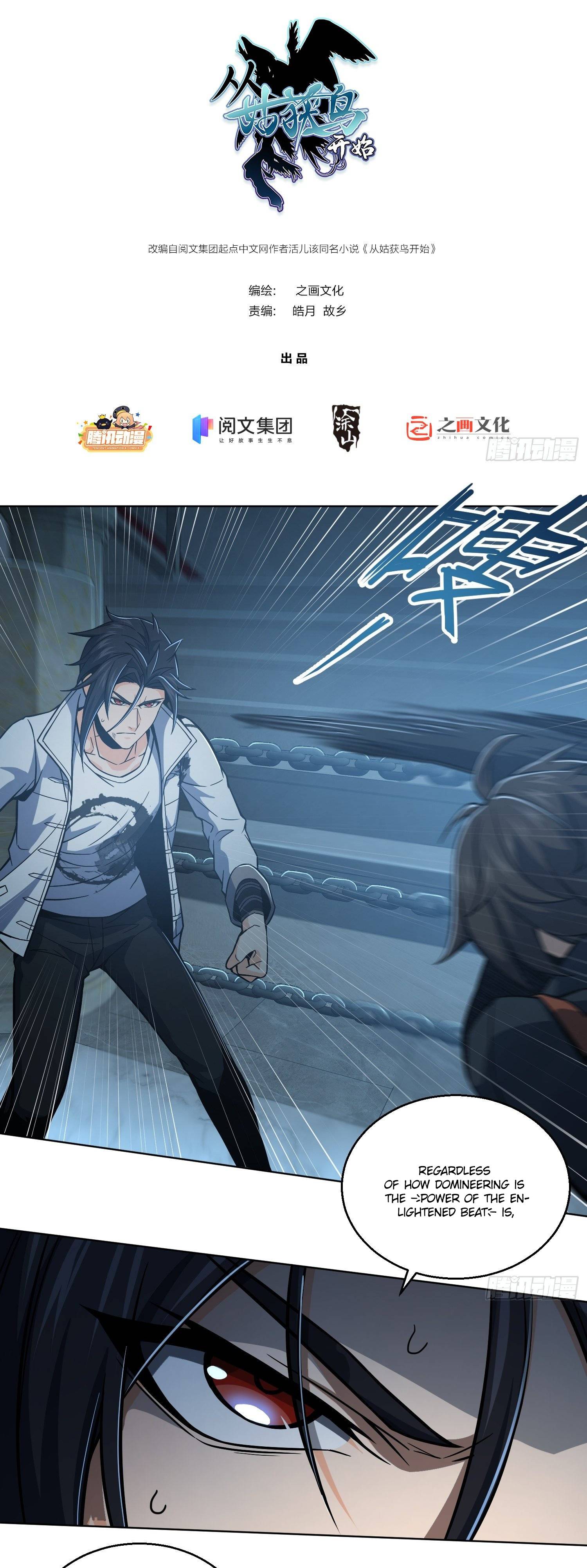 Another beginning with the Guhuo bird chapter 18 page 3