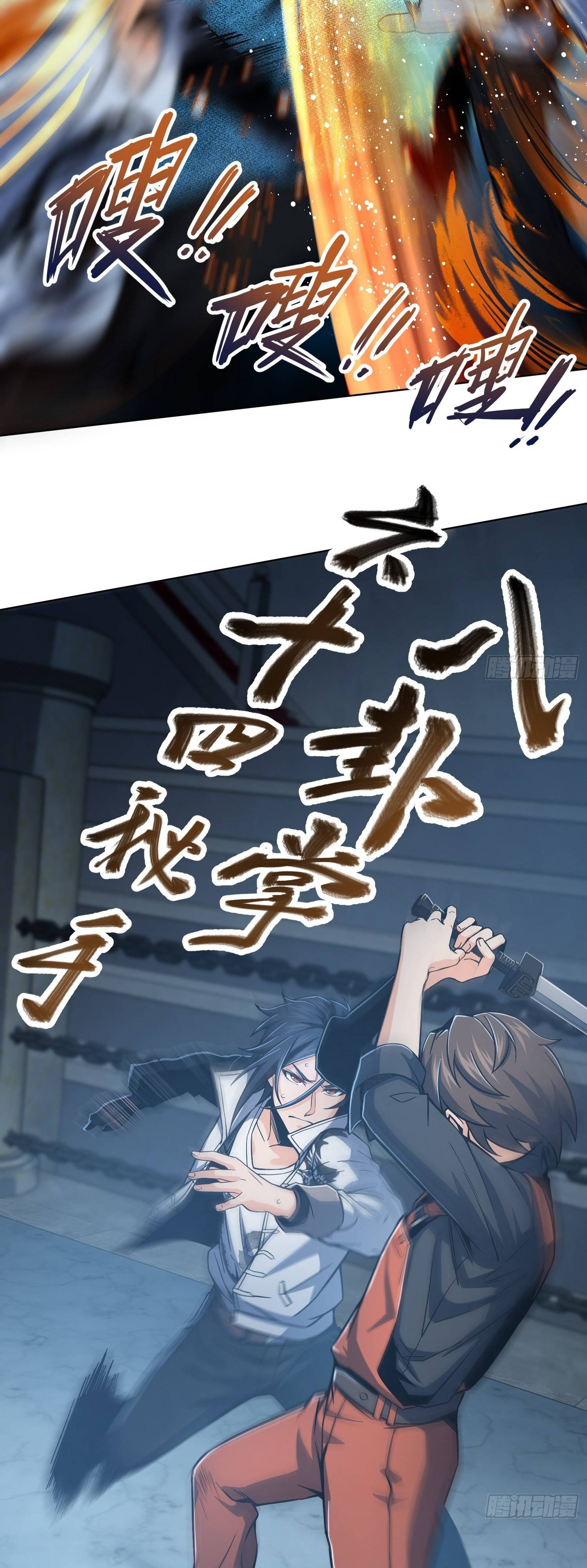 Another beginning with the Guhuo bird chapter 18 page 5