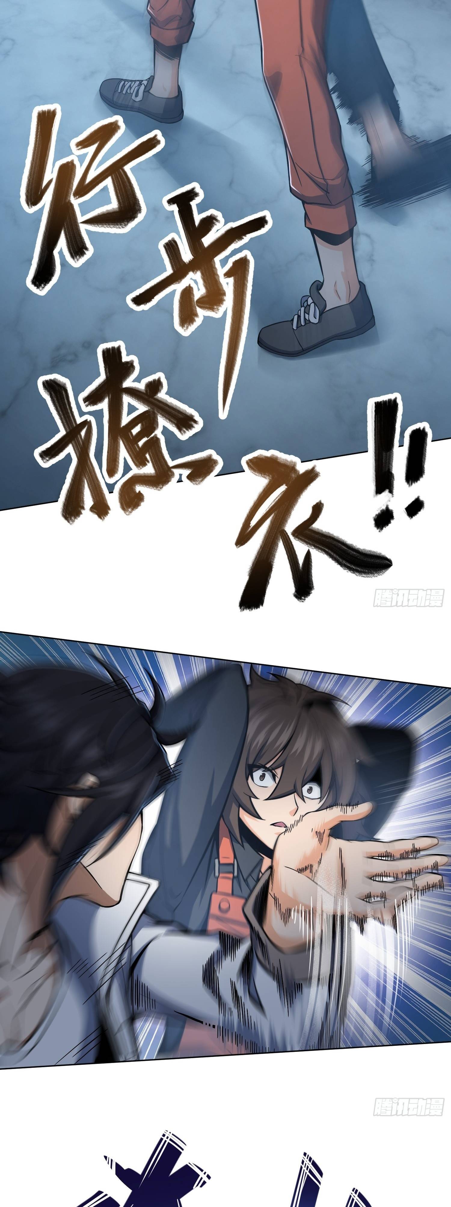 Another beginning with the Guhuo bird chapter 18 page 6