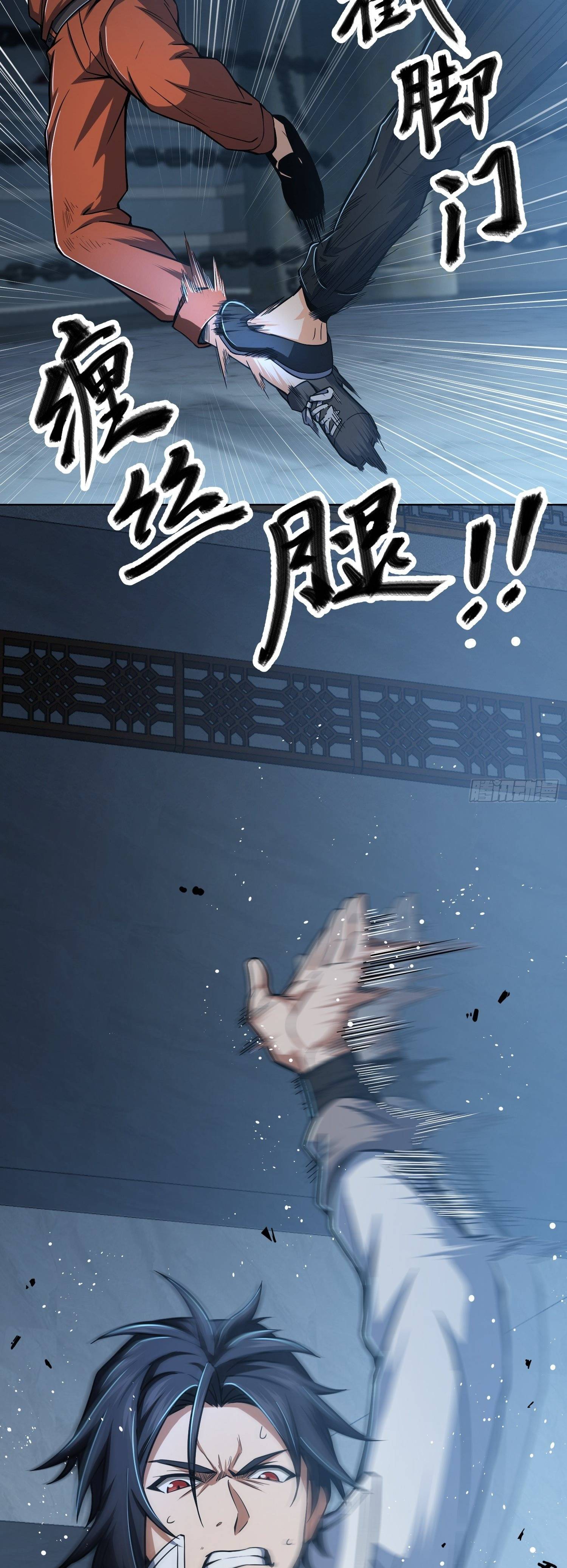 Another beginning with the Guhuo bird chapter 18 page 8