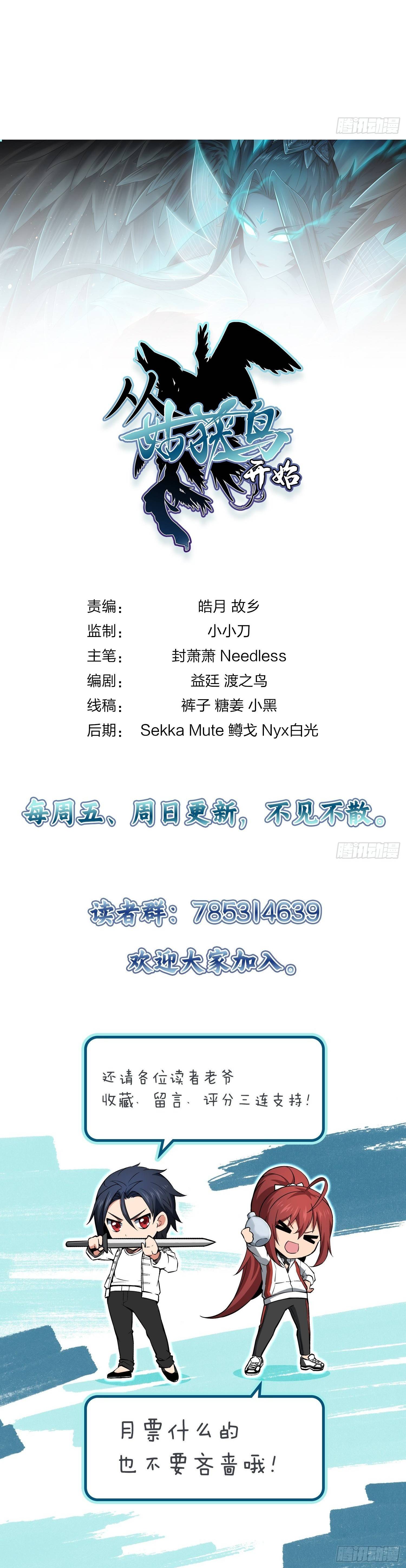 Another beginning with the Guhuo bird chapter 19 page 27