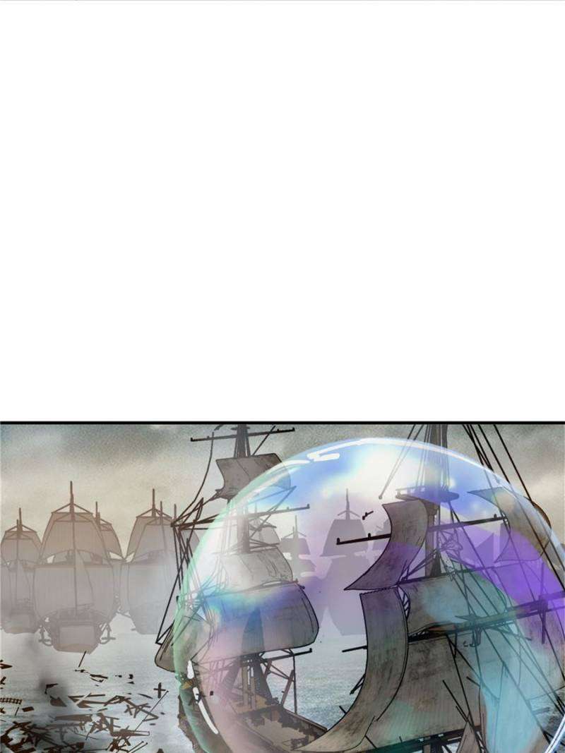 Another beginning with the Guhuo bird chapter 230 page 77