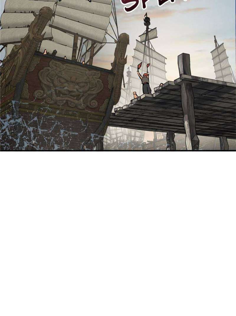 Another beginning with the Guhuo bird chapter 238 page 81