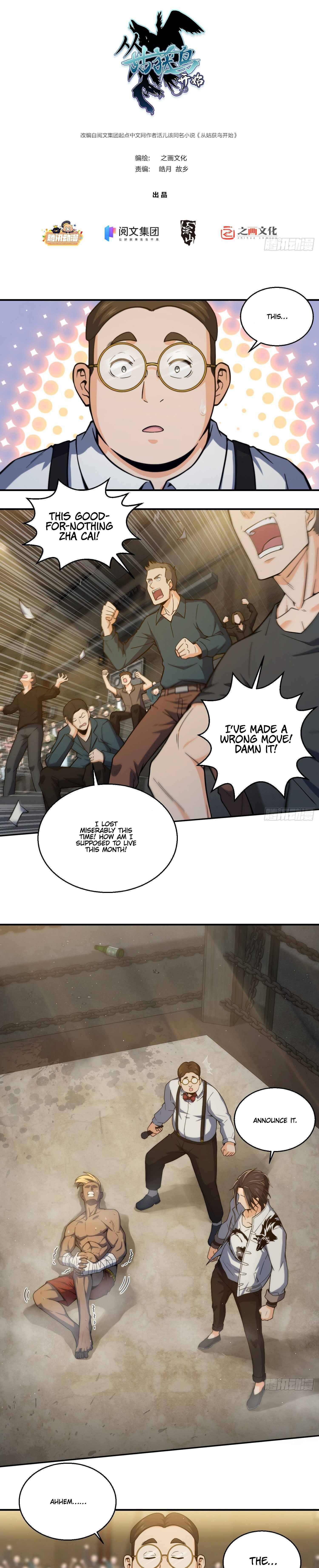 Another beginning with the Guhuo bird chapter 3 page 2