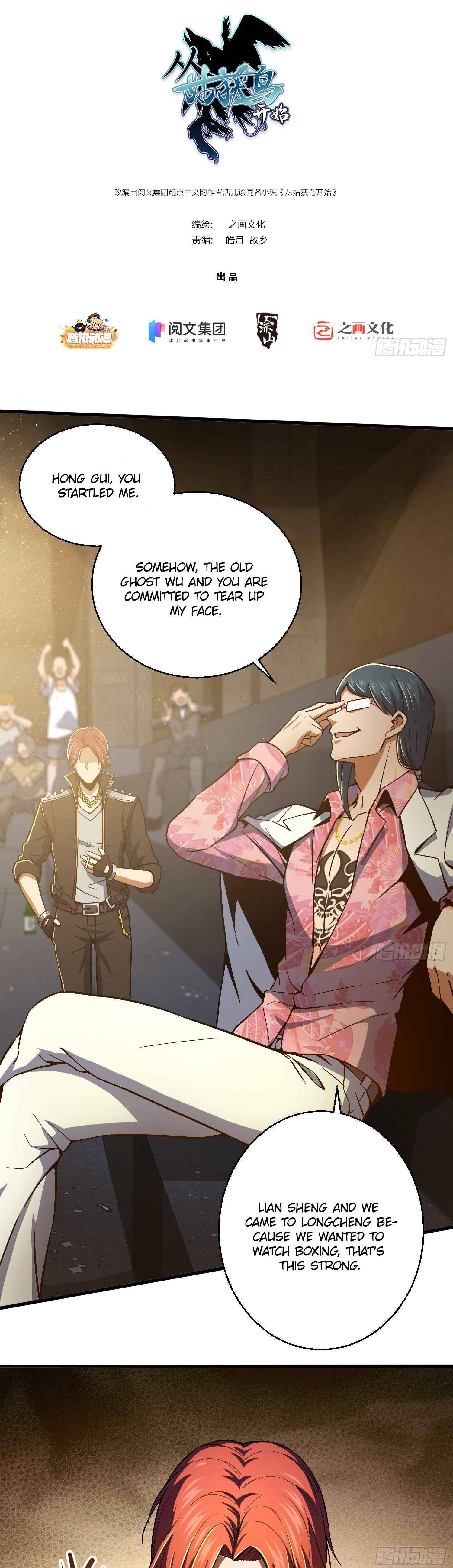 Another beginning with the Guhuo bird chapter 4 page 2