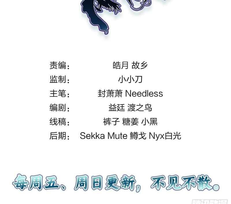 Another beginning with the Guhuo bird chapter 4 page 27