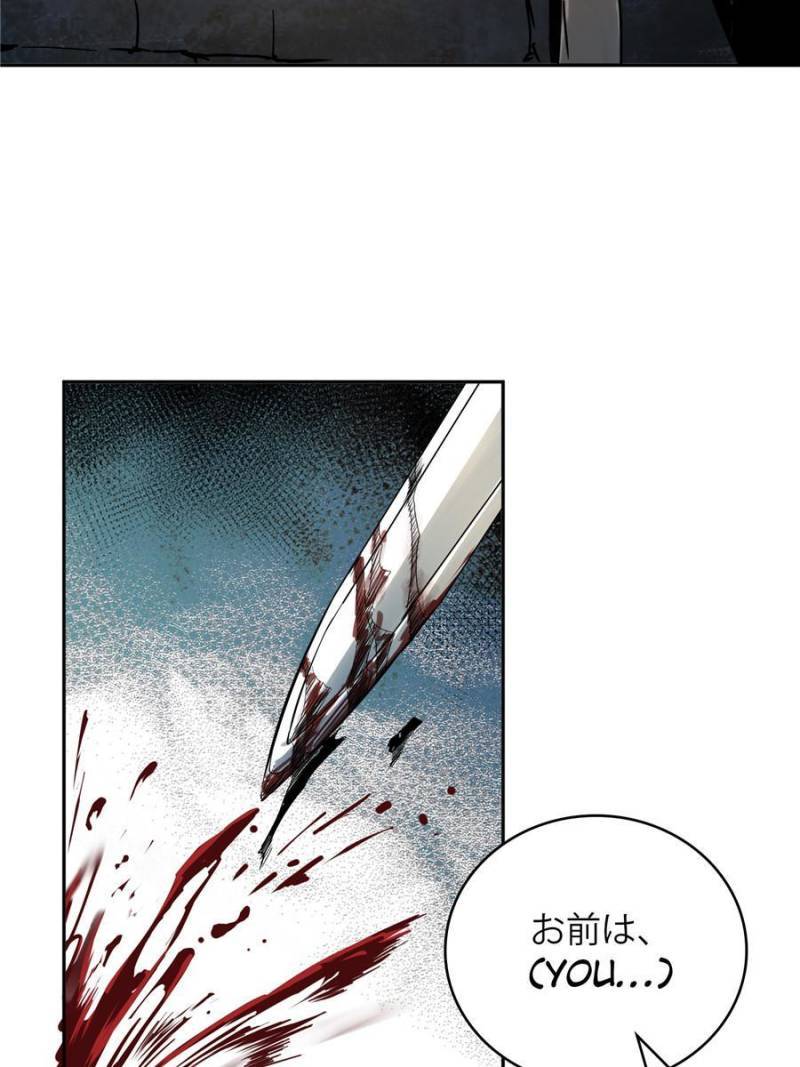 Another beginning with the Guhuo bird chapter 42 page 99